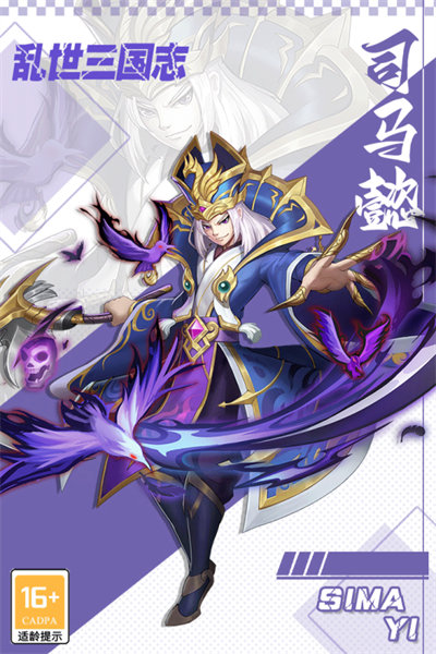 九游亂世三國志手游 v1.11.9 安卓版 2