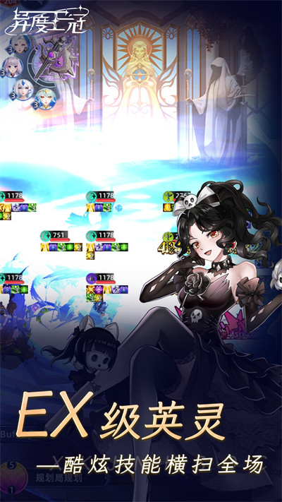 異度王冠游戲 v1.0.0.50 安卓版 4