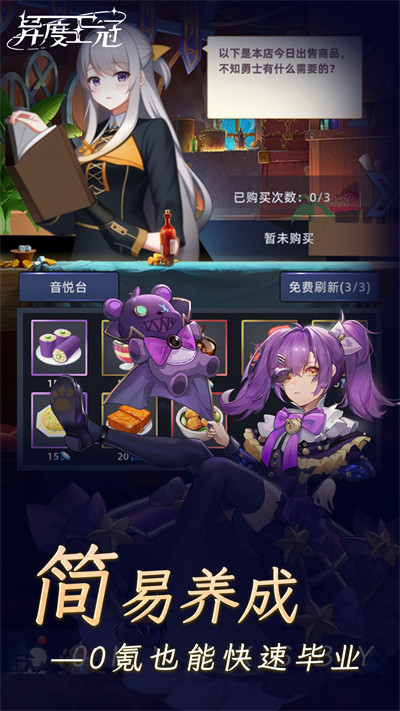 異度王冠游戲 v1.0.0.50 安卓版 2