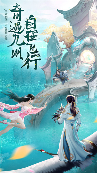 上古修仙游戲 v10.2.2 安卓版 1