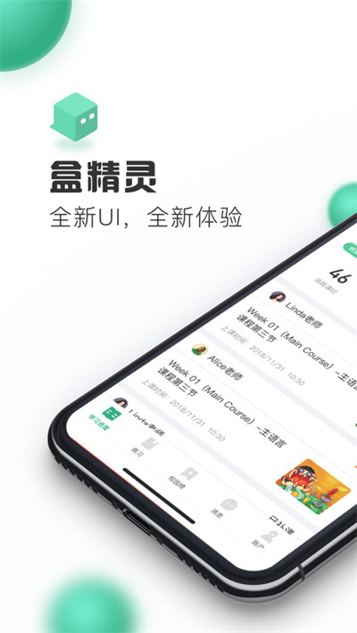 盒精靈 v1.13.0 1