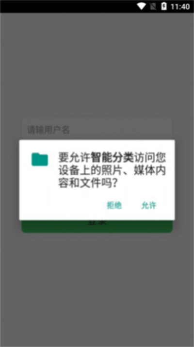 智能分類 v1.0.5 1