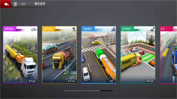 軍隊(duì)卡車汽油運(yùn)輸 v6.3.8 安卓版 0