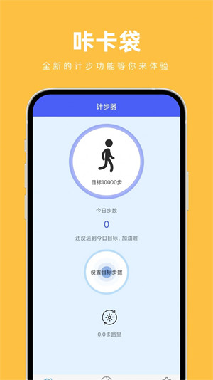 咔卡袋 v1.0.0 3