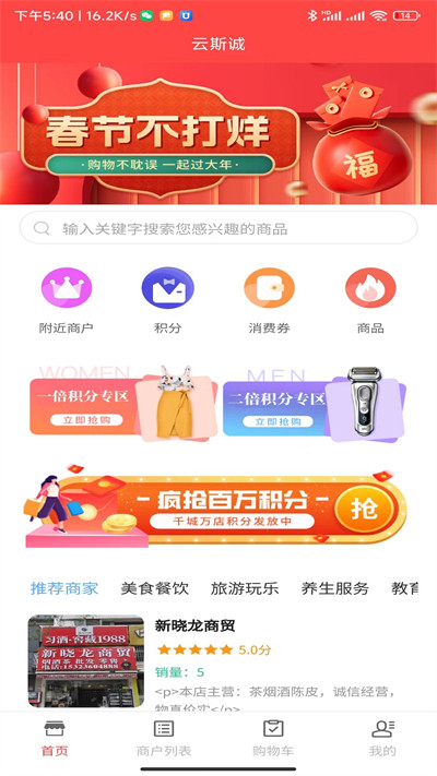 云斯城 v1.0.3 4