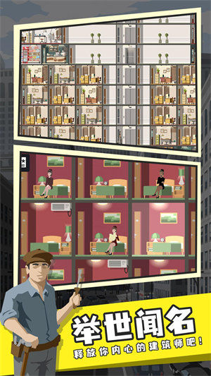 摩天計(jì)劃 v1.0.10 安卓版 0