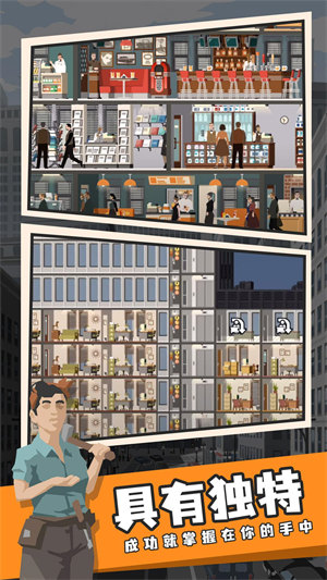 摩天計(jì)劃 v1.0.10 安卓版 3