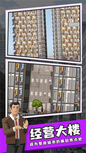 摩天計(jì)劃 v1.0.10 安卓版 2