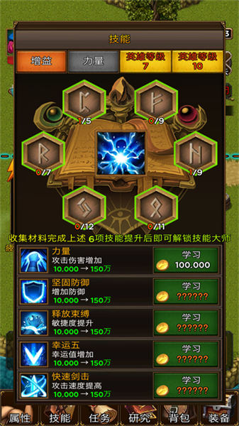 流氓地牢冒險者 v1.0.2 安卓版 3