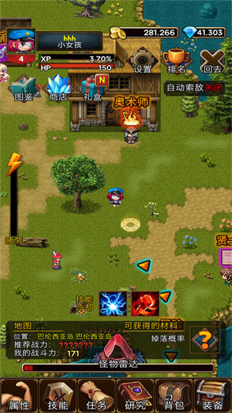 流氓地牢冒險者 v1.0.2 安卓版 4