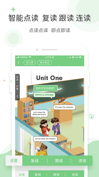 愛(ài)點(diǎn)讀 v7.4.0 安卓版 0