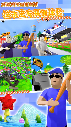像素城市创建模拟 v1.0 安卓版3