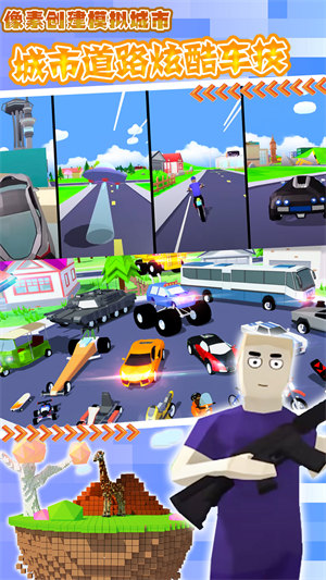 像素城市创建模拟 v1.0 安卓版2