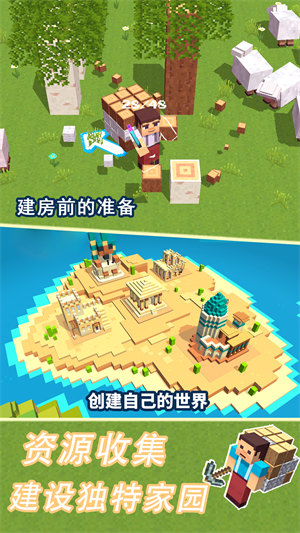 模擬荒野沙盒 v1.0 安卓版 2