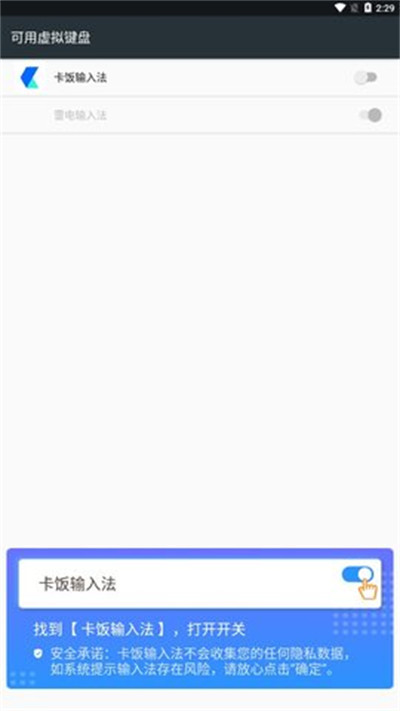 卡飯輸入法 v0.3.5 2