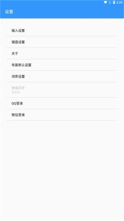 卡飯輸入法 v0.3.5 1