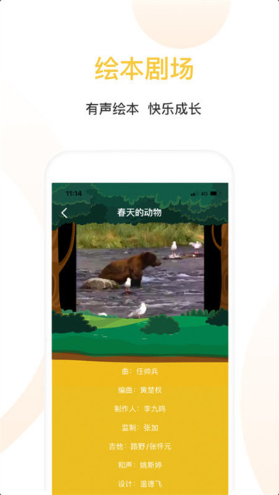 蛋殼繪本 v1.0 2