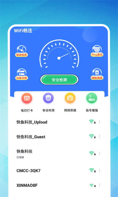 久連WiFi v1.0 4