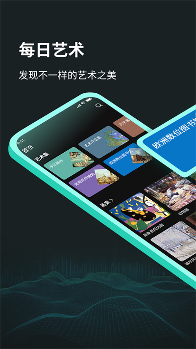 每日藝術(shù) v1.0 1
