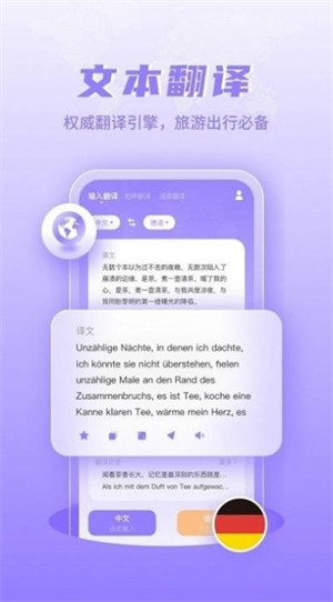 德語翻譯學習 v1.0.1 2