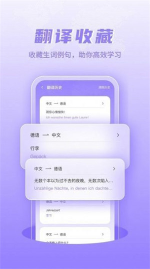 德語翻譯學習 v1.0.1 3