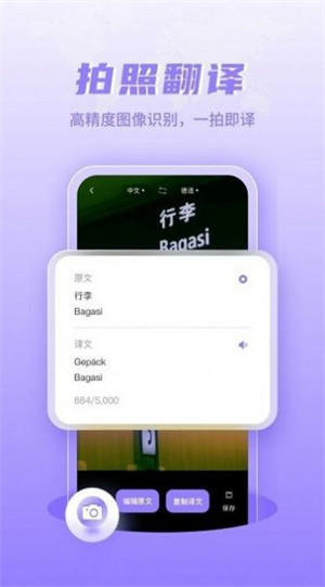 德語翻譯學習 v1.0.1 1