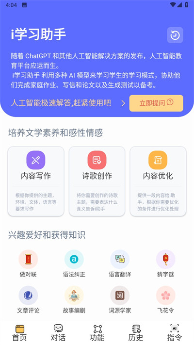 i學(xué)習(xí)助手 v1.5.1 1