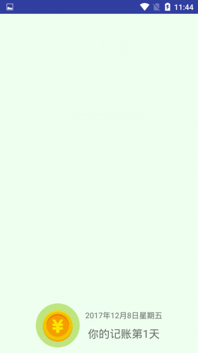 小卡記賬 v1.2.2 1