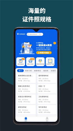 像素考試證件照 v1.0.0 0