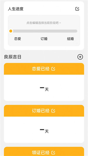 良辰測(cè)速管家 v2.0.1 2