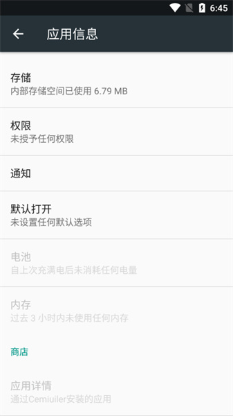 Cemiuiler v1.2.126_20230929 最新版 1