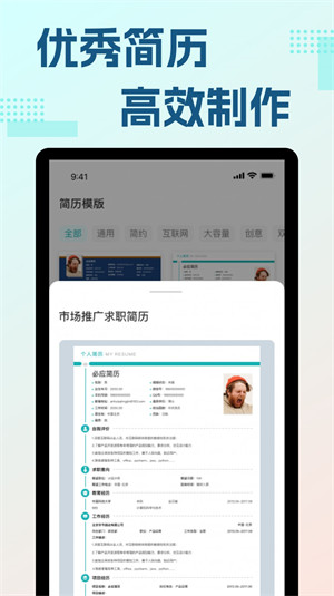 必應(yīng)簡歷 v1.0.0 0