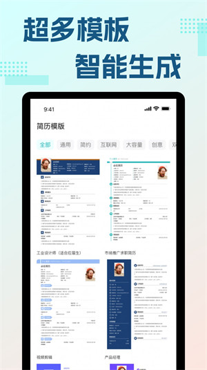 必應(yīng)簡歷 v1.0.0 2