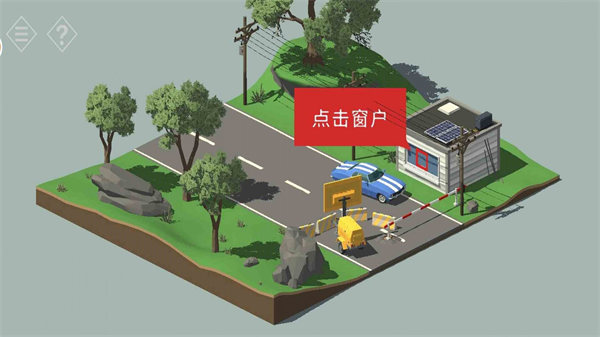 不朽的謎題 v2.6.19 安卓版 2