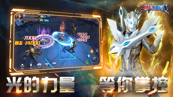 奧特曼熱血英雄游戲 v1.36 安卓最新版 4