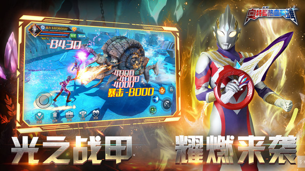 奧特曼熱血英雄游戲 v1.36 安卓最新版 1