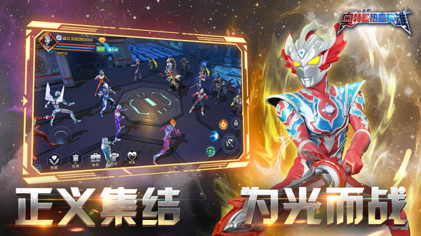 奧特曼熱血英雄游戲 v1.36 安卓最新版 3