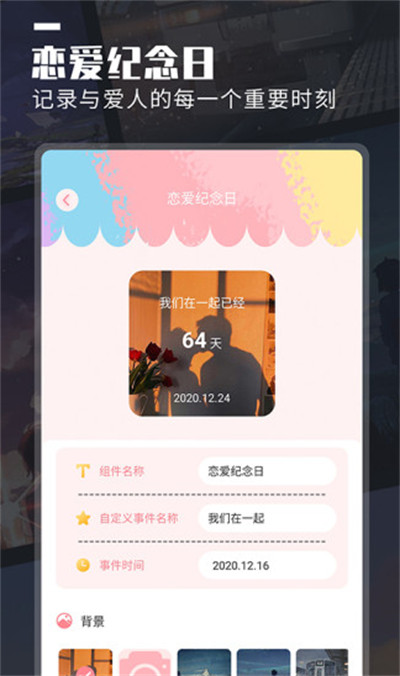 萬(wàn)能桌面小組件 v1.2.1 1