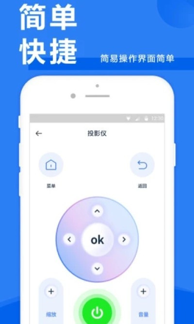 智能空調(diào)遙控器 v1.2.1 2