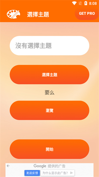 MIUI Theme Editor v1.1.0 安卓版 2