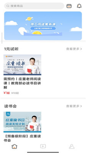莊重讀書(shū)會(huì) v1.0.0 安卓版 0