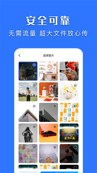 快快換機(jī)克隆助手 v1.1 1
