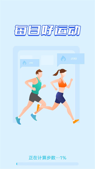 每日好運(yùn)動(dòng) v4.9.9 3