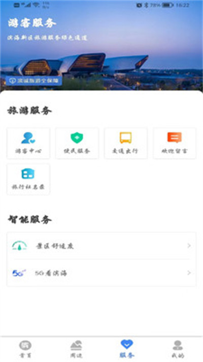 游濱城 v1.0.37 1