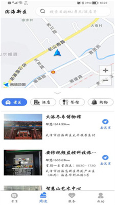 游濱城 v1.0.37 2