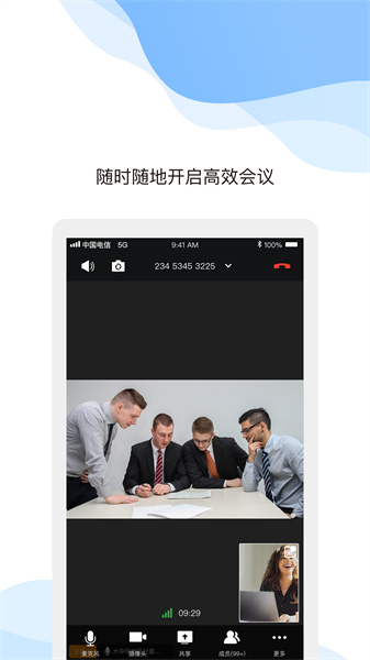 天翼云會(huì)議企業(yè)版app v1.5.7.15703 安卓版 6