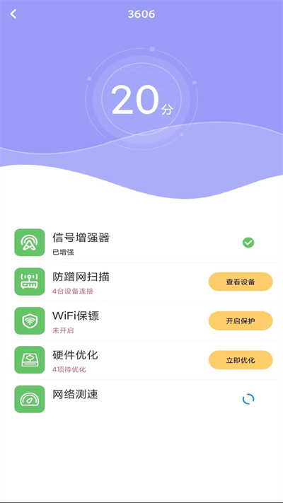 多多WiFi鑰匙 v1.0 2