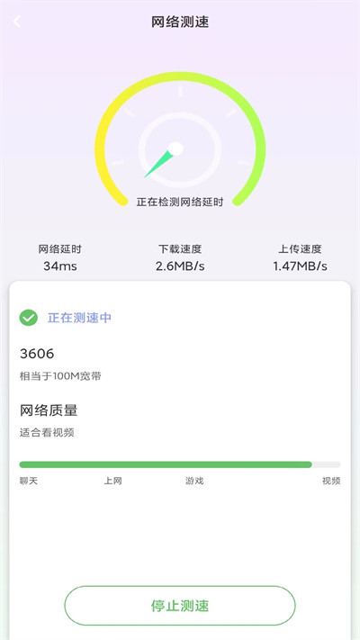 多多WiFi鑰匙 v1.0 1