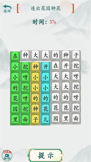 全民燒腦漢字 v1.0 安卓版 1