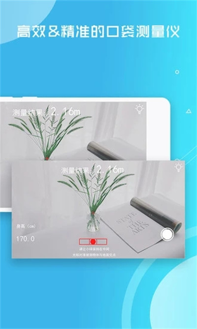 Distance Meter v1.2.17 2